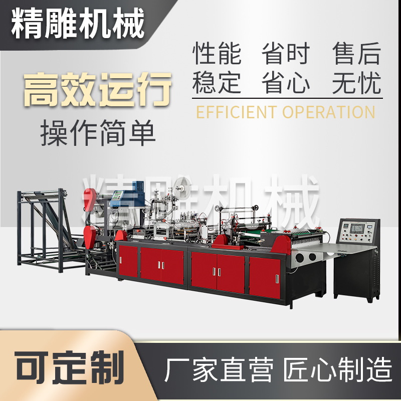 快递袋制袋机的原理是怎样的？